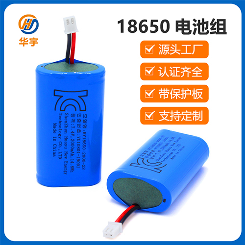 18650串聯(lián)鋰電池組7.4V